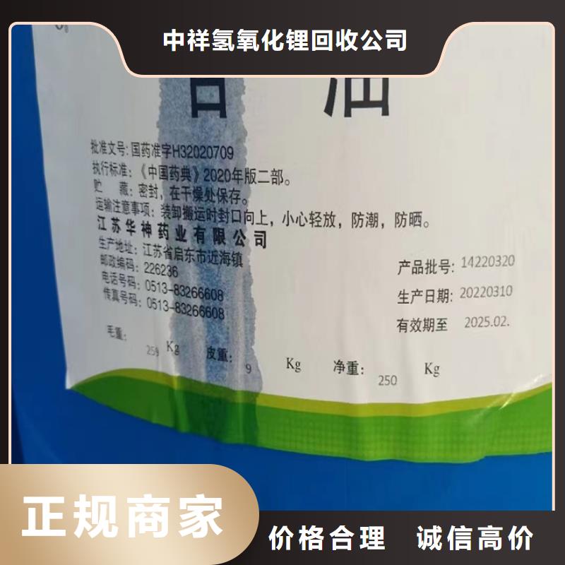 快速上門回收異氰酸酯回收環氧樹脂多年行業經驗