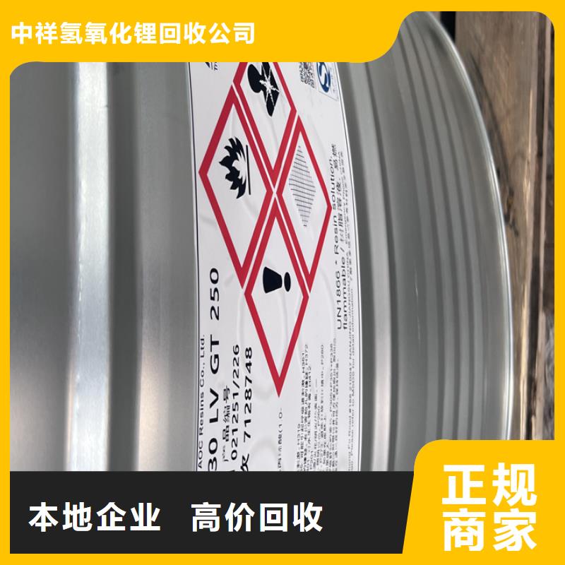 快速上門回收異氰酸酯回收碳酸鋰量大從優