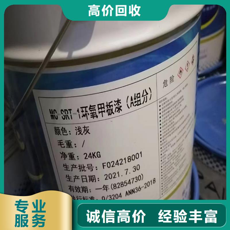 快速上門回收異氰酸酯,回收硫酸銅專業服務