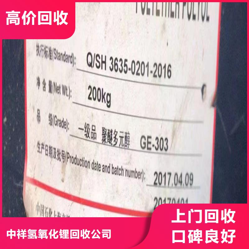 快速上門回收異氰酸酯_回收異氰酸酯放心選擇