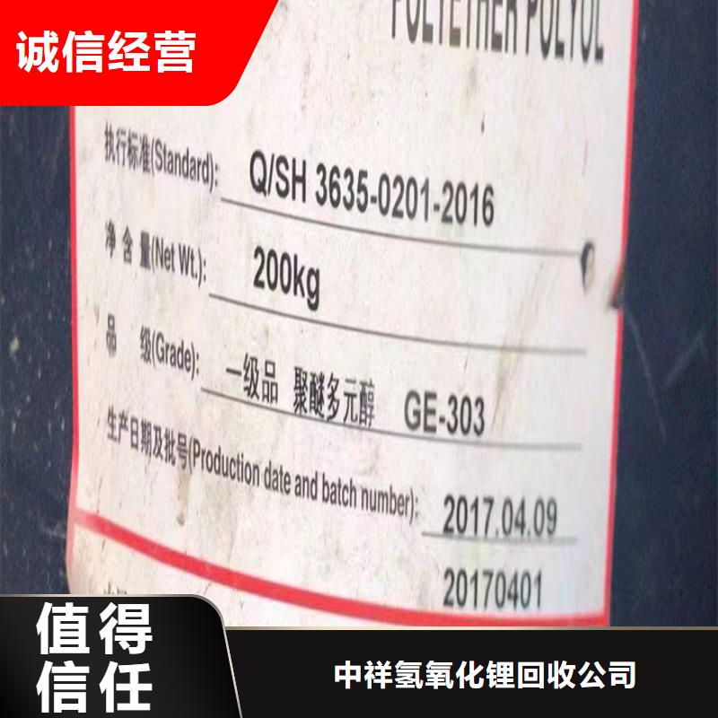 【快速上門回收異氰酸酯二手聚醚多元醇誠信合作】