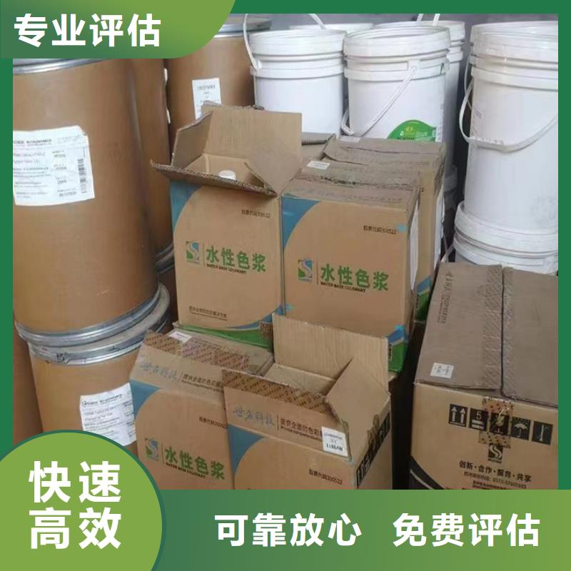 【快速上門回收異氰酸酯回收碘化鉀高價靠譜】
