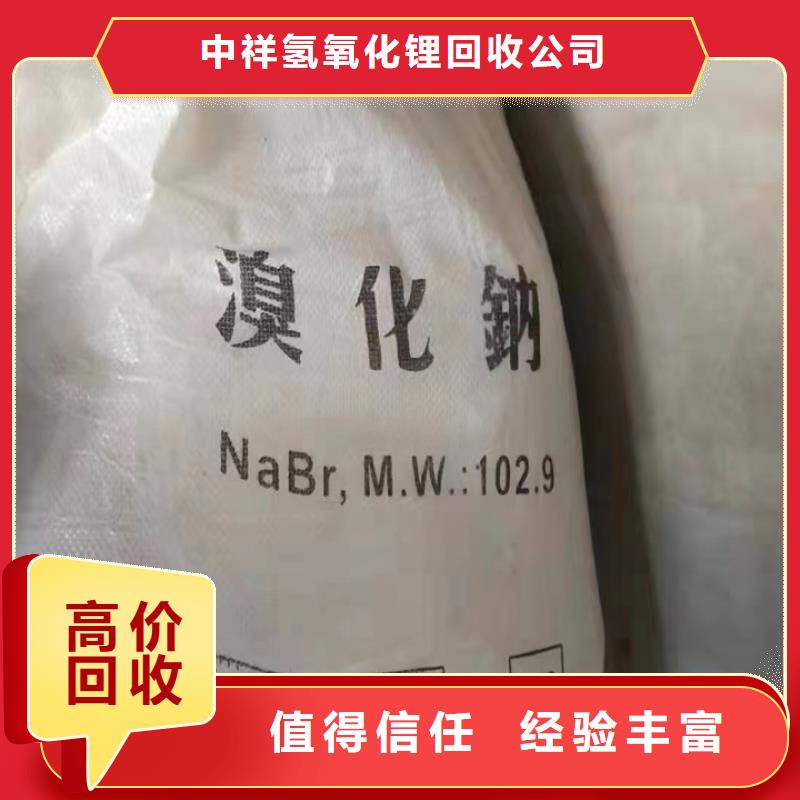 快速上門回收異氰酸酯_回收異氰酸酯放心選擇