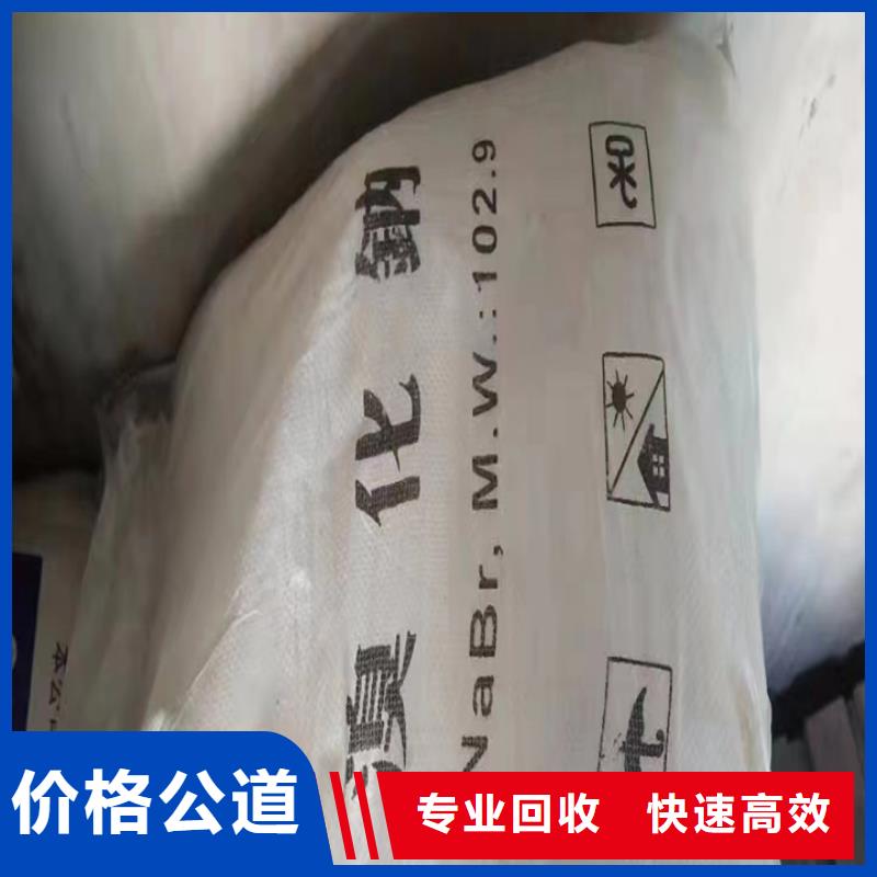 快速上門回收異氰酸酯回收庫存硫酸鎳免費評估