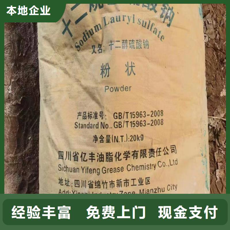 快速上門回收異氰酸酯_回收異氰酸酯放心選擇