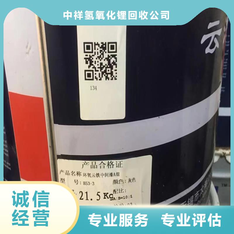 快速上門回收異氰酸酯回收原料上門估價