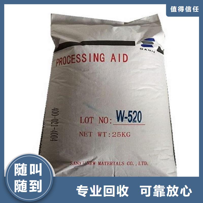 全國(guó)回收聚醚正規(guī)公司回收香精香料本地企業(yè)