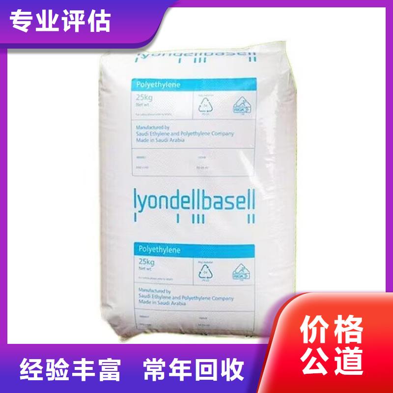全國(guó)回收聚醚正規(guī)公司二手食品添加劑價(jià)高同行