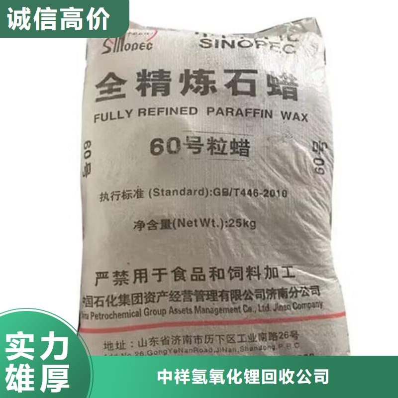 全國回收聚醚正規公司_回收異氰酸酯實力強