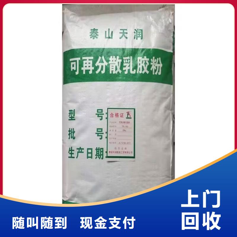 全國(guó)回收聚醚正規(guī)公司-【回收原料】渠道正規(guī)