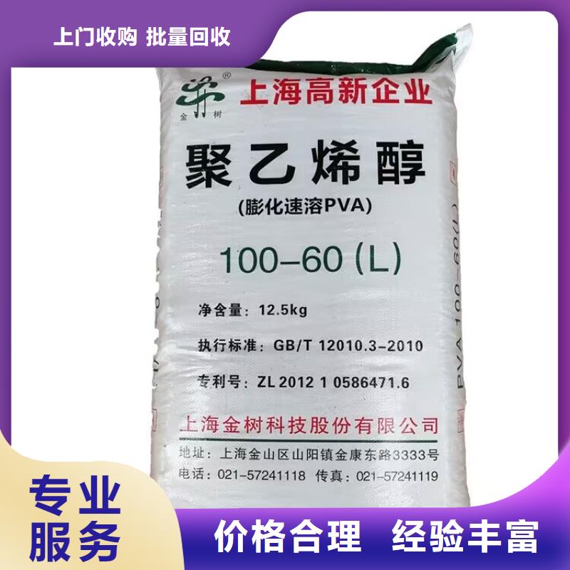 【全國回收聚醚正規(guī)公司】異氰酸酯回收上門快