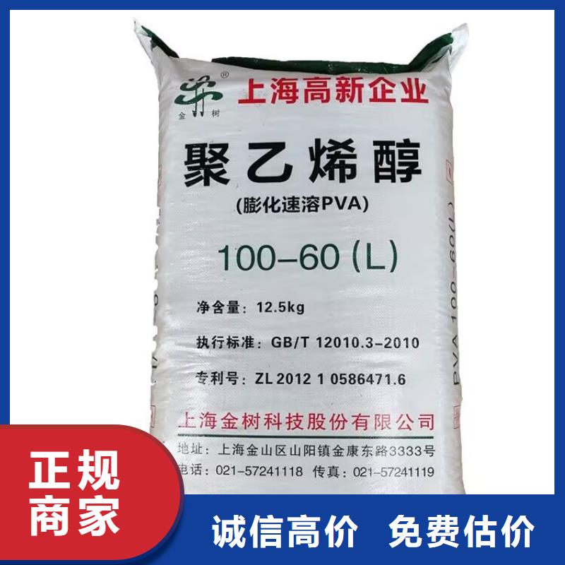 全國回收聚醚正規公司回收精制甘油批量回收
