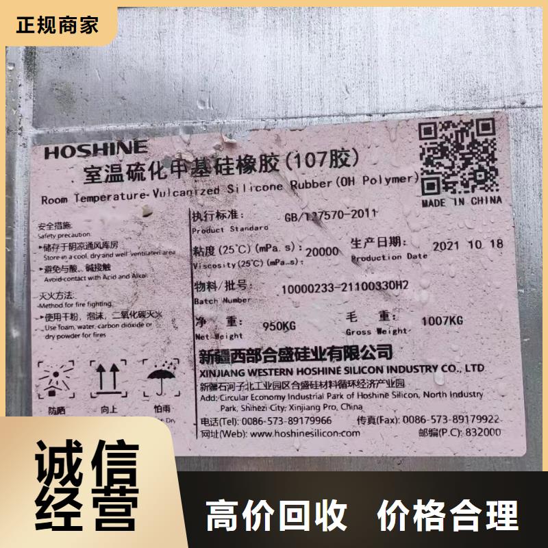 回收橡膠助劑回收庫存硫酸鎳長期高價回收