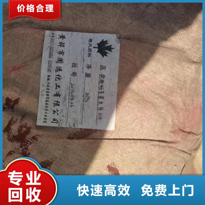 【回收橡膠助劑】,二手氫氧化鋰免費上門