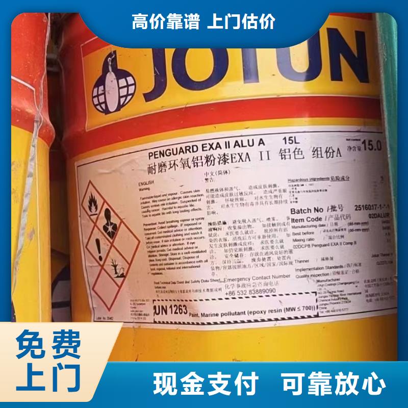 回收橡膠助劑_【二手食品添加劑】上門估價