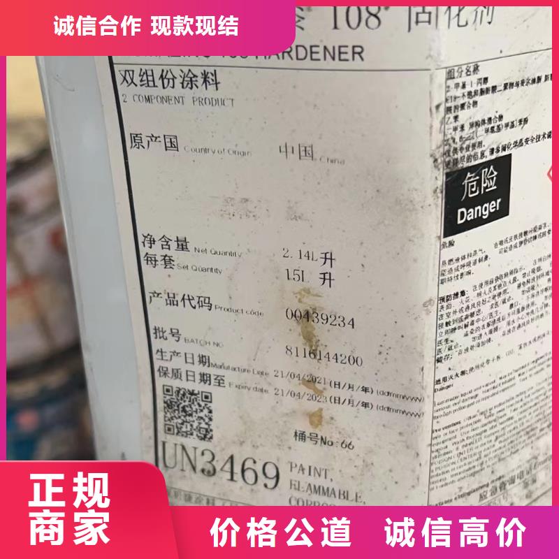 回收橡膠助劑,二手丙烯酸樹脂免費上門服務