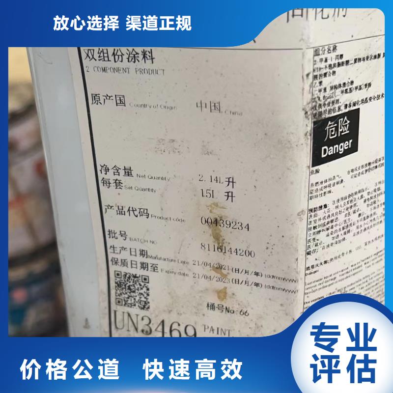 回收橡膠助劑,【回收庫存硫酸鎳】經驗豐富