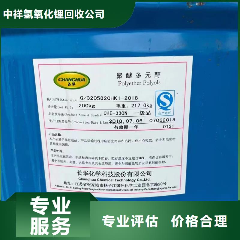 回收橡膠助劑_回收三元正極材料看貨報價