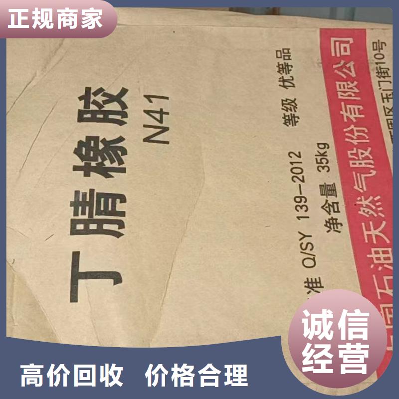 回收橡膠助劑,二手丙烯酸樹脂免費上門服務
