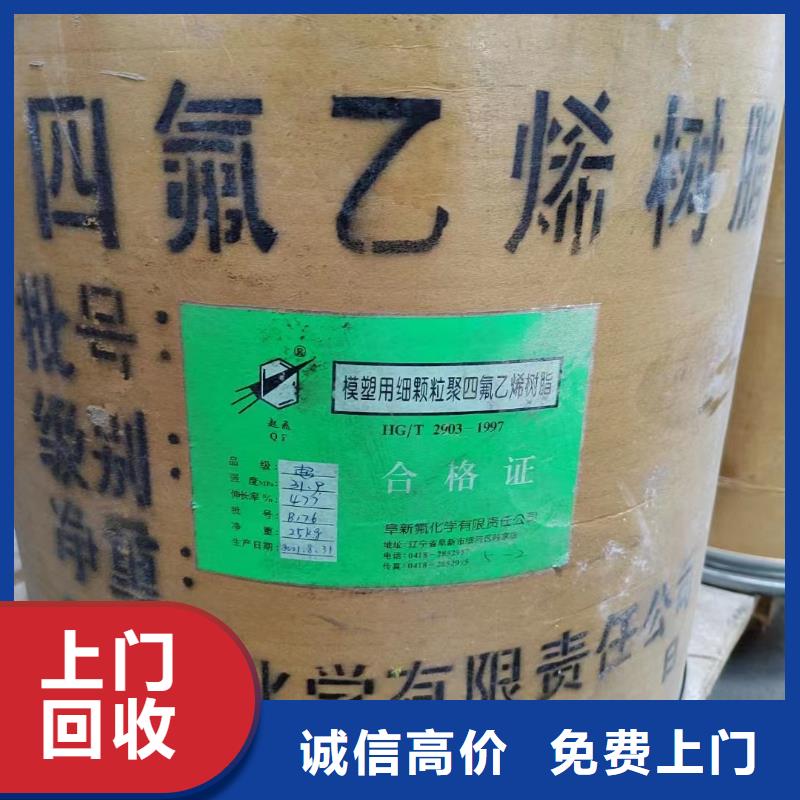 回收橡膠助劑回收二甲基硅油免費估價