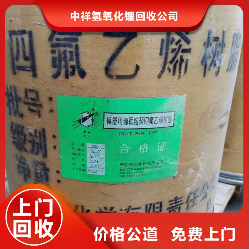 回收橡膠助劑環(huán)氧樹脂回收廠家回收