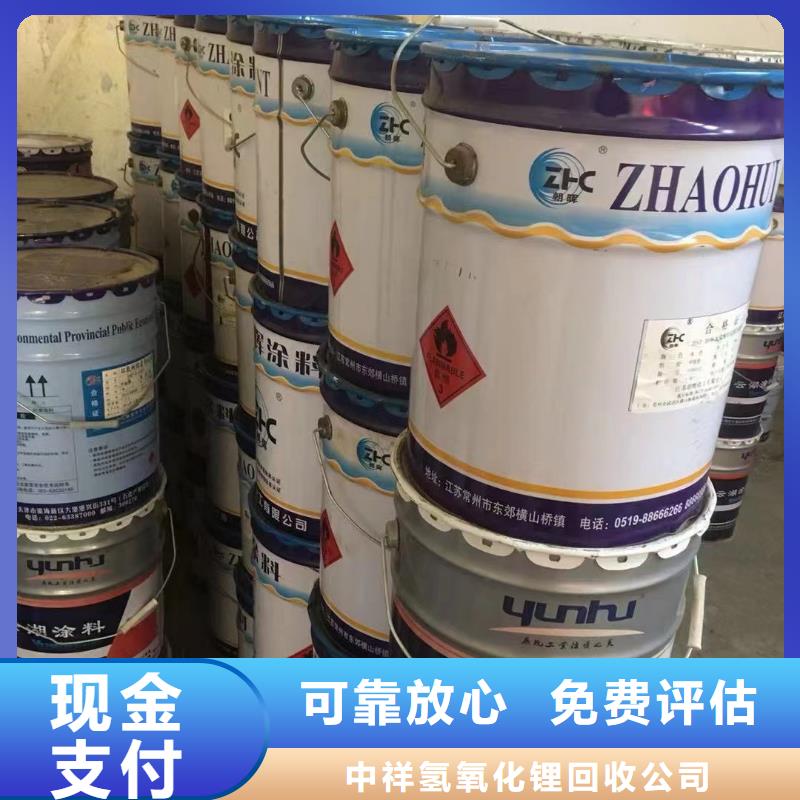 回收橡膠助劑-【回收碳酸鋰】價(jià)格公道