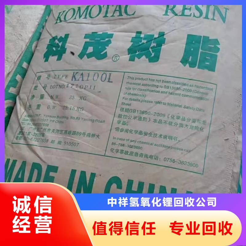 回收橡膠助劑二手石油樹脂服務好