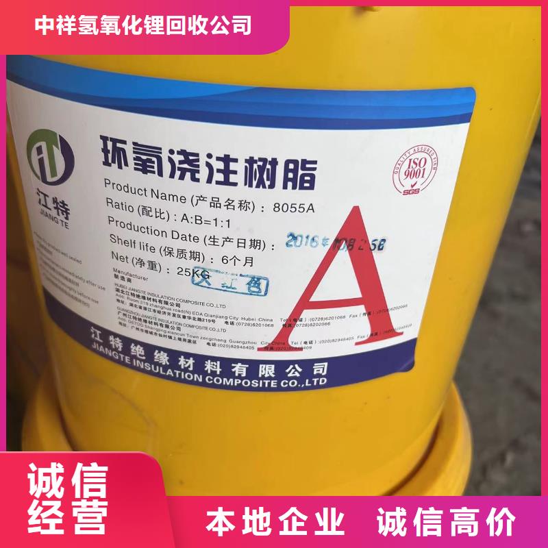 回收橡膠助劑二手石油樹脂服務好