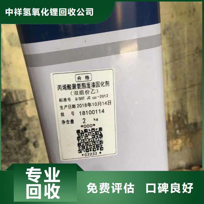 回收橡膠助劑環(huán)氧樹脂回收廠家回收