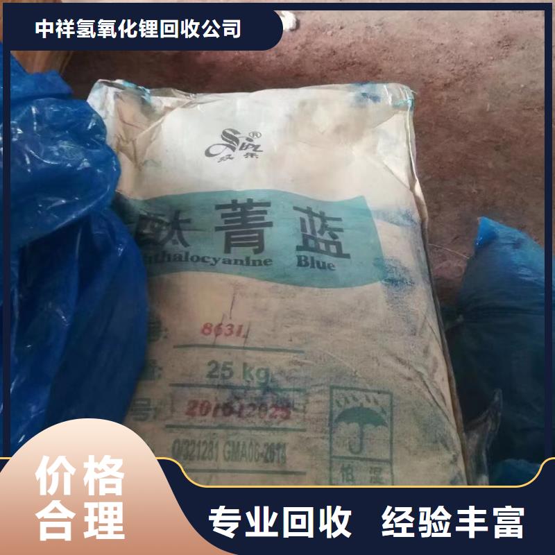 回收橡膠助劑_氫氧化鋰回收價(jià)格合理