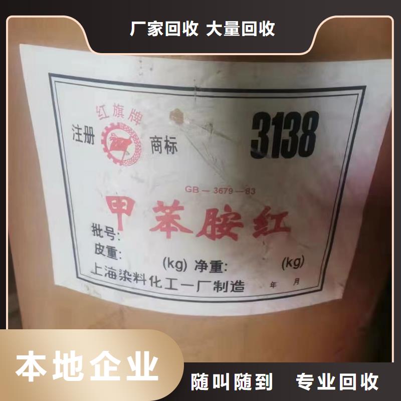 回收橡膠助劑-【回收碳酸鋰】價(jià)格公道