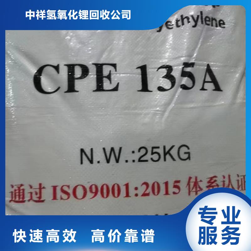 回收橡膠助劑,回收香精香料裝車結(jié)算