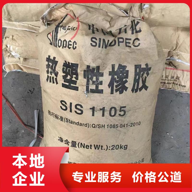 【回收橡膠助劑】回收塑料顆粒渠道正規(guī)