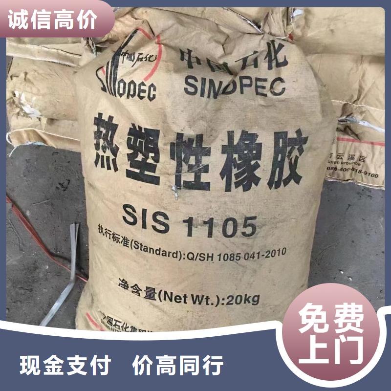 回收橡膠助劑顏料回收多年行業(yè)經(jīng)驗(yàn)