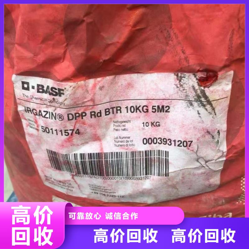 【回收橡膠助劑】回收塑料顆粒裝車結算