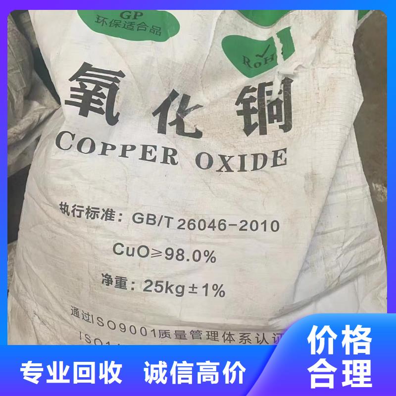 【回收橡膠助劑二手顏料誠信高價】