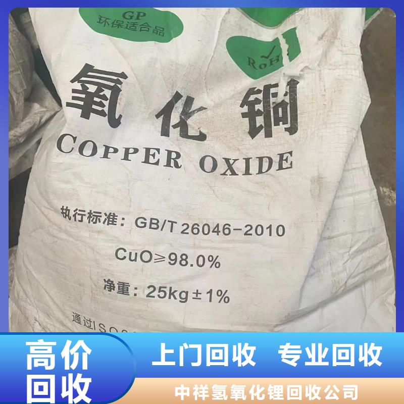 回收橡膠助劑二手硫酸銅快速