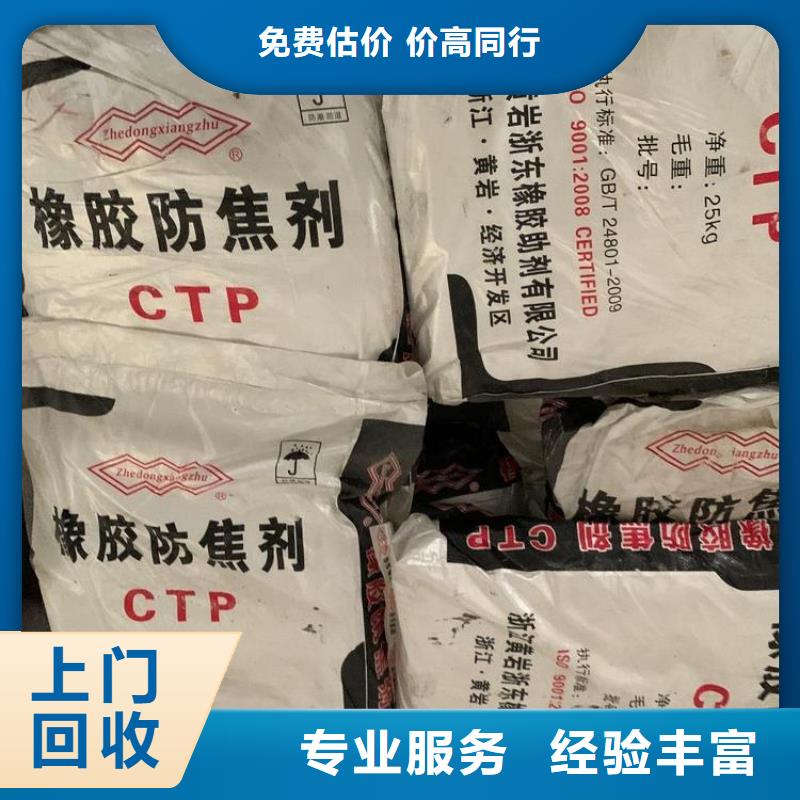 回收橡膠助劑異氰酸酯回收實力強