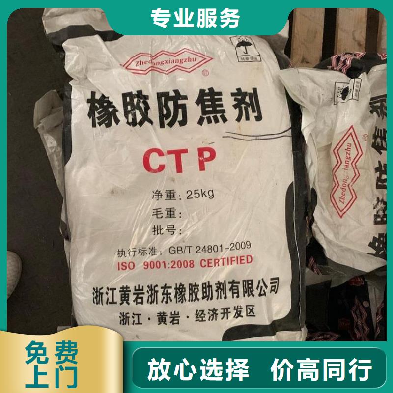 回收橡膠助劑,回收香精香料裝車結(jié)算