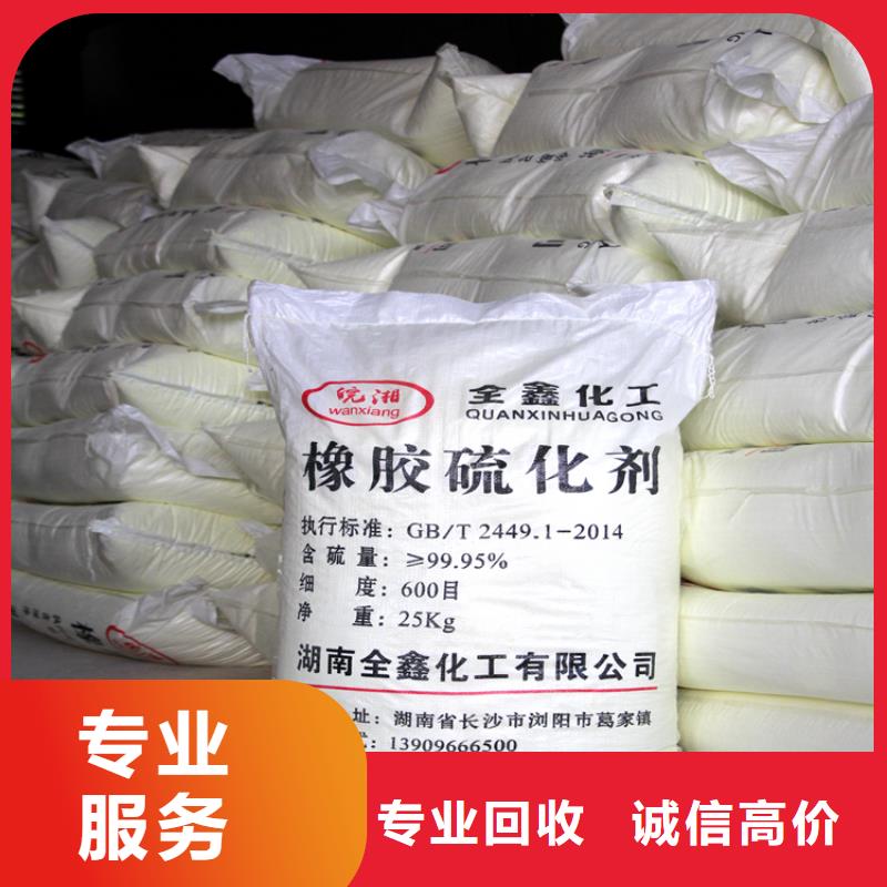 回收橡膠助劑,回收紡織助劑專業服務