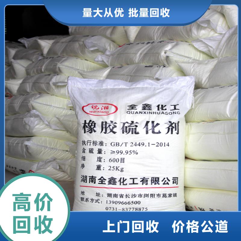 【回收橡膠助劑】,二手氫氧化鋰免費上門