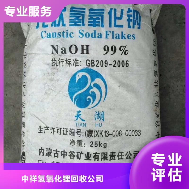 【回收石蠟】-二手異氰酸酯長期高價回收