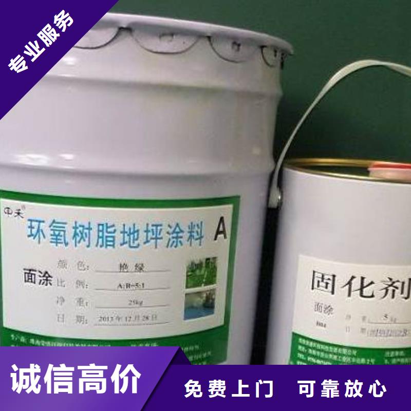 【回收石蠟_回收工地剩余油漆涂料現金支付】