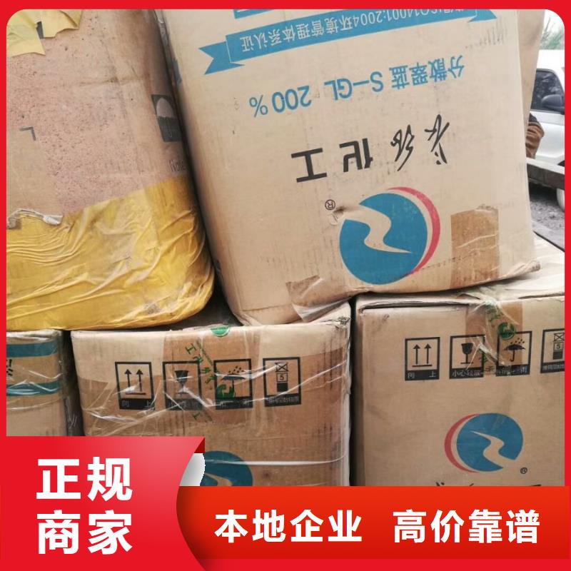 回收石蠟回收日化原料上門收購