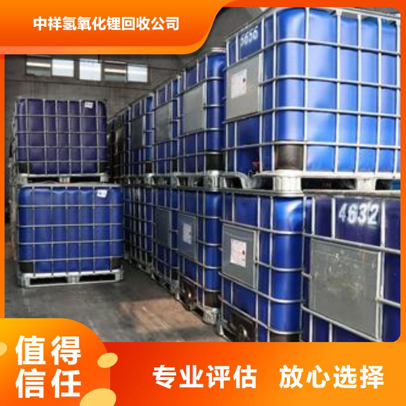 【回收石蠟】-二手異氰酸酯長期高價回收