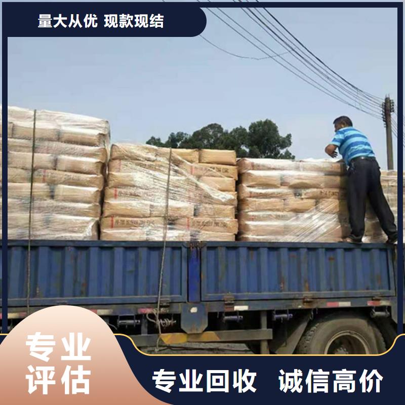 回收石蠟回收聚乙烯蠟長期高價回收