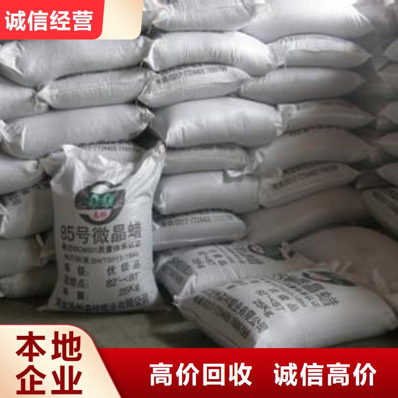 回收石蠟二手石油樹脂上門快