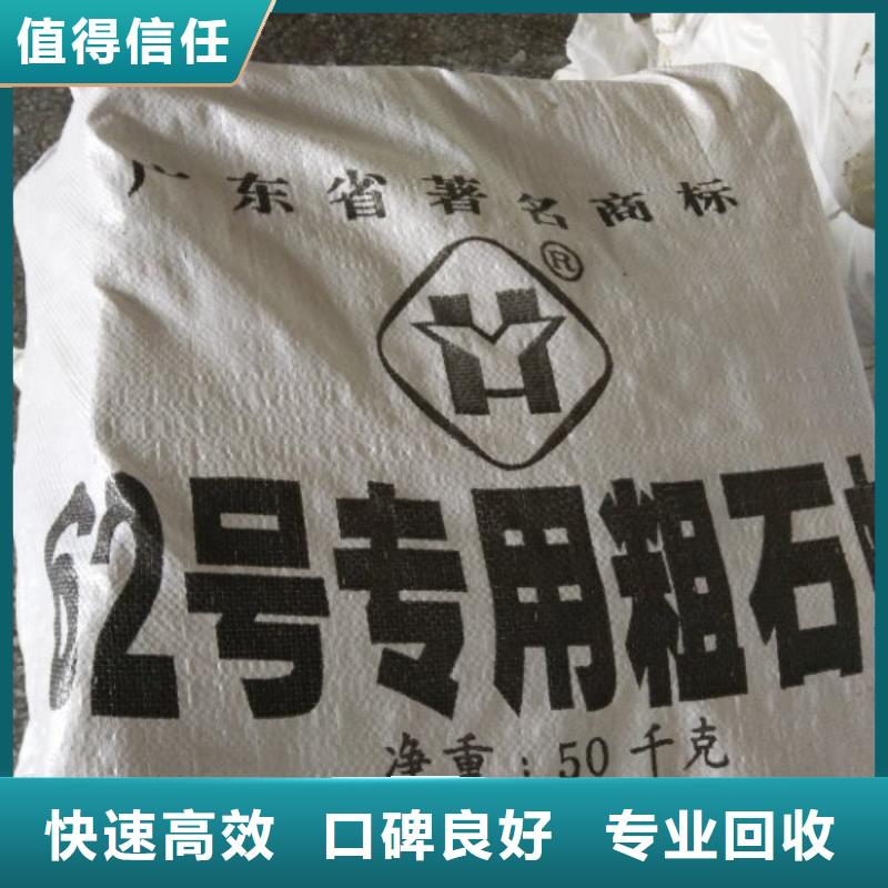 【回收石蠟二手塑料顆粒誠信合作】