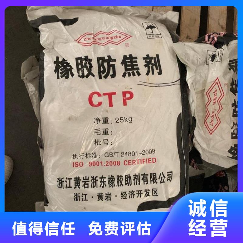【回收石蠟回收氫氧化鋰上門快】