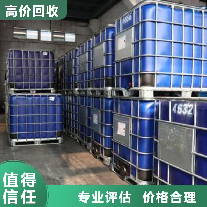 回收石蠟回收碘化鉀專業服務